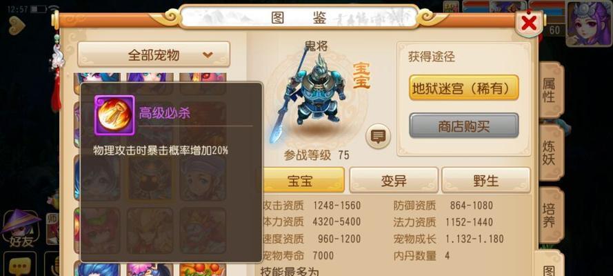 梦幻西游超级神猴搭配攻略（打造最强神猴阵容）  第3张