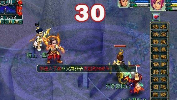 《梦幻西游》攻略（一步步教你如何正确加点）  第2张
