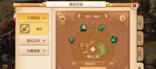 《梦幻西游》攻略（一步步教你如何正确加点）  第3张
