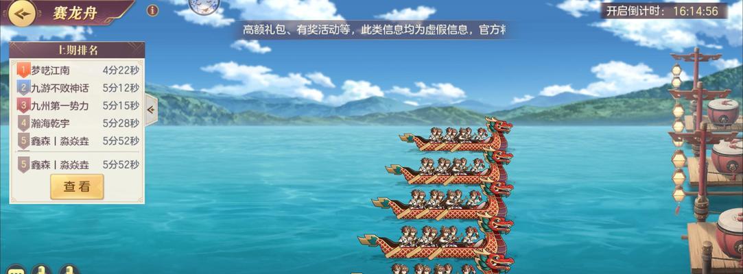 梦幻西游龙舟，带你领略划龙舟的魅力（梦幻西游龙舟）  第2张