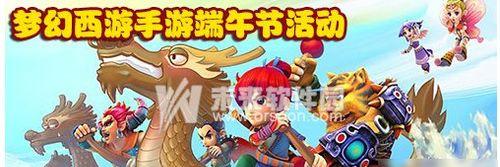 梦幻西游龙舟，带你领略划龙舟的魅力（梦幻西游龙舟）  第3张