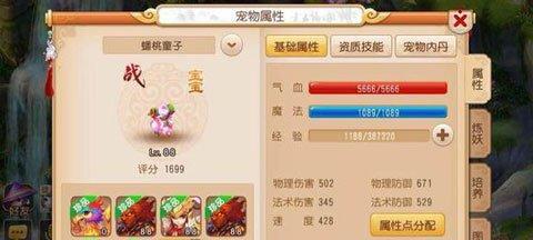 梦幻西游手游65级血宠推荐（选择最优秀的65级血宠）  第1张