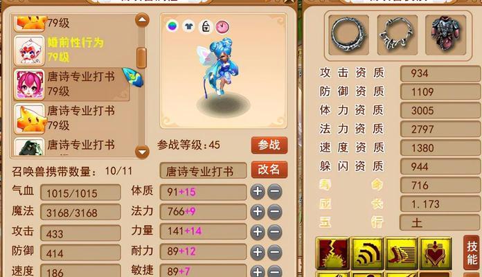 梦幻西游手游65级血宠推荐（选择最优秀的65级血宠）  第2张