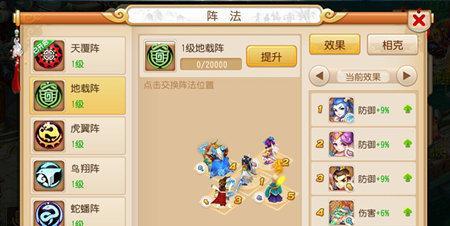 梦幻西游手游70级剧情泼皮战通关攻略（跟着攻略轻松通关）  第2张