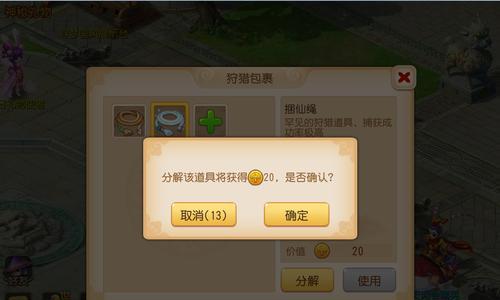 梦幻西游手游70级剧情泼皮战通关攻略（跟着攻略轻松通关）  第3张