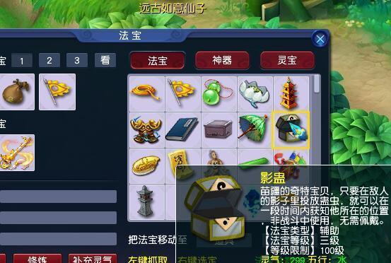 《梦幻西游手游70剧情毒虫通关攻略》（一步一步）  第2张