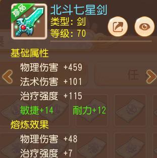 《梦幻西游手游70剧情毒虫通关攻略》（一步一步）  第1张
