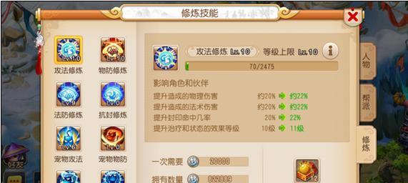 《梦幻西游手游70剧情毒虫通关攻略》（一步一步）  第3张