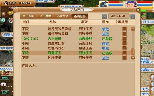梦幻西游手游80级封妖攻略（一步步带你轻松封妖）  第2张