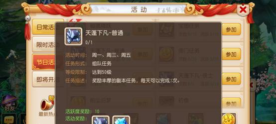 《梦幻西游手游》80级新玩法大揭秘（打破常规）  第1张