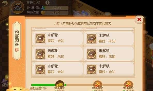 《梦幻西游手游》80级新玩法大揭秘（打破常规）  第3张
