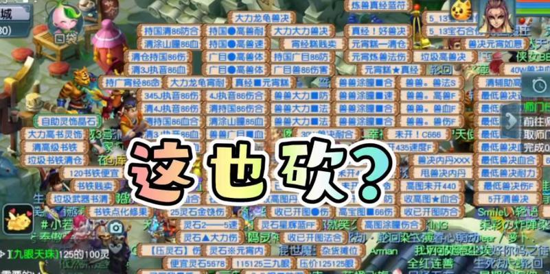 《梦幻西游手游80剧情黑熊精杀法攻略》（成为巨灵神的必经之路）  第2张