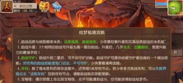 挑战秘境路线二28的最佳路线及打法，让你轻松过关（挑战秘境路线二28的最佳路线及打法）  第1张