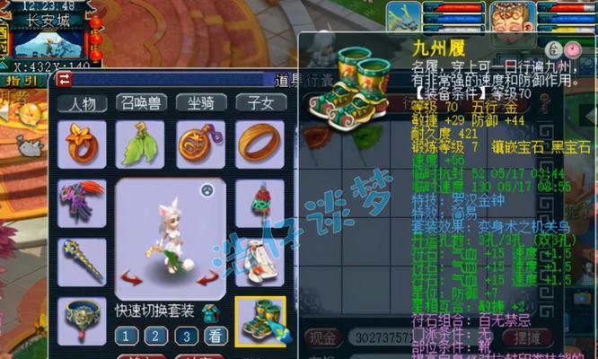 《梦幻西游手游》百花泡泡通关攻略（打败百花泡泡）  第1张