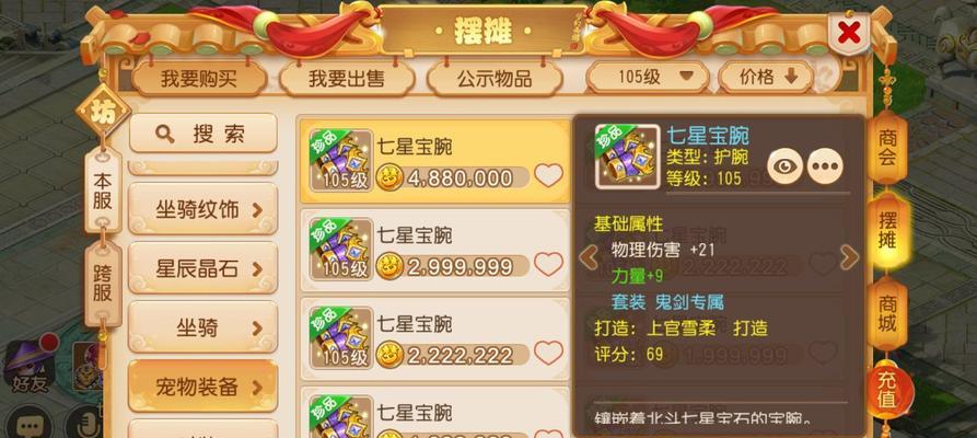 玩转梦幻西游手游帮派（从招募到运营）  第3张