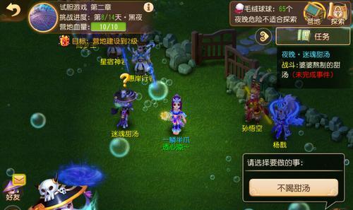 攻略分享梦幻西游手游：如何转换门派宝石？  第2张