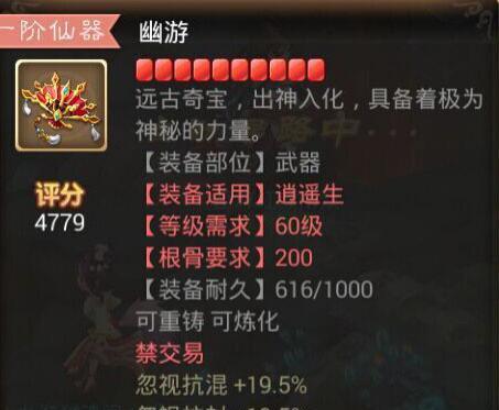 攻略分享梦幻西游手游：如何转换门派宝石？  第1张