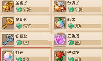 攻略分享梦幻西游手游：如何转换门派宝石？  第3张