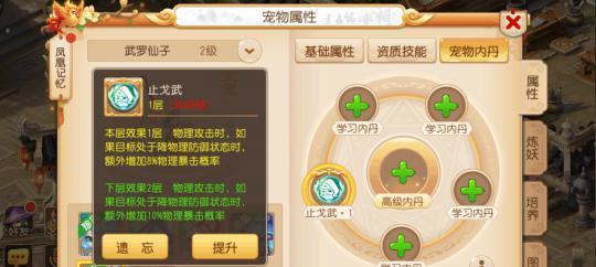 梦幻西游手游悲瑟独弦琴任务全攻略（打造最强神仙）  第2张