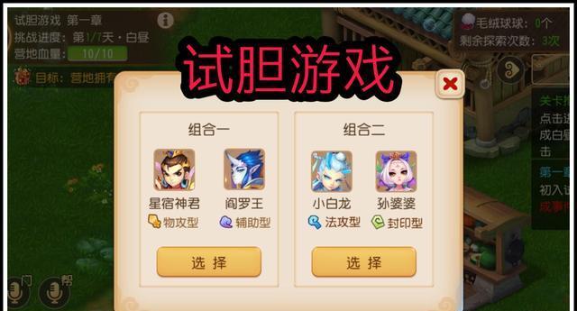 梦幻西游手游比武大会玩法详解（如何参加比武大会）  第3张
