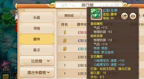 梦幻西游手游变身卡属性克制详解（探究变身卡克制属性）  第1张