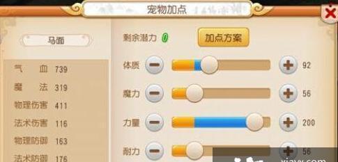 梦幻西游手游变身卡属性克制详解（探究变身卡克制属性）  第3张