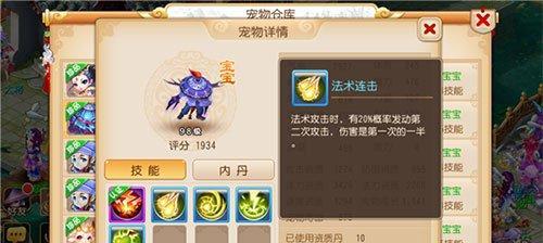 梦幻西游手游变异宝宝打书技巧详解（变异宝宝如何快速提升打书效率）  第2张