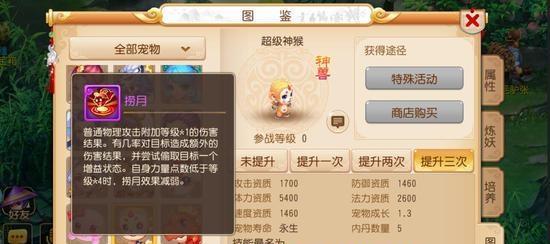 梦幻西游手游变异宝宝打书技巧详解（变异宝宝如何快速提升打书效率）  第3张