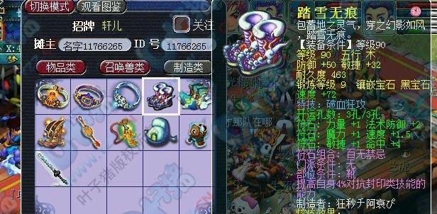梦幻西游手游超级泡泡加点攻略（打造超强攻击力泡泡加点技巧大全）  第1张