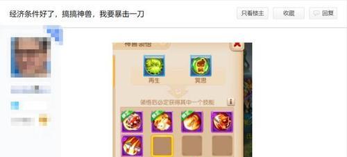 梦幻西游手游超级泡泡加点攻略（打造超强攻击力泡泡加点技巧大全）  第2张