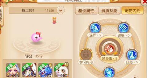 超级神鸡VS超级神羊  第3张
