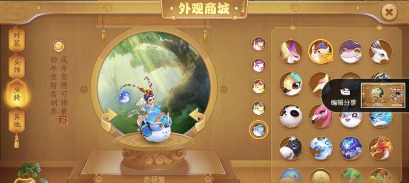 超级神鸡VS超级神羊  第2张