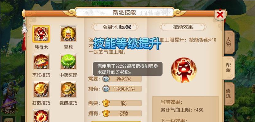 梦幻西游手游超级神鸡加点方法攻略（全面解析神鸡加点技巧）  第2张