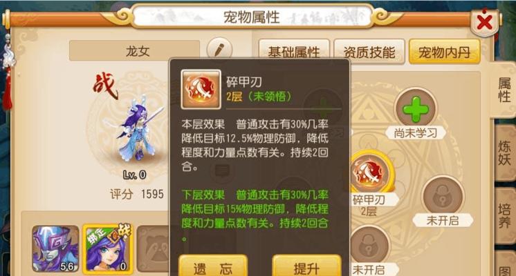 超级神鸡攻略（梦幻西游手游超级神鸡怎么样）  第1张