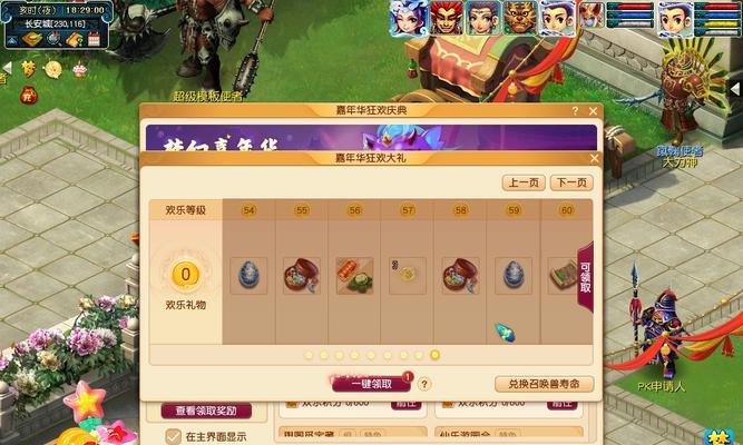 超级神鸡攻略（梦幻西游手游超级神鸡怎么样）  第3张