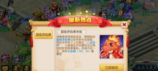 梦幻西游手游土豪专属宠物获取攻略（手把手教你如何获取超级神羊）  第2张