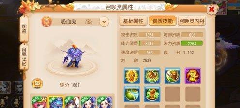 梦幻西游手游宠物打书PK技能全解析（独享天地）  第1张