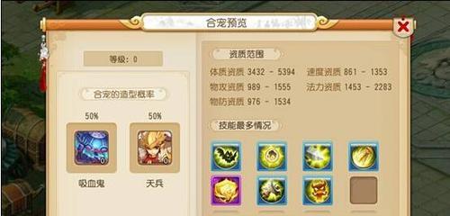梦幻西游手游宠物打书PK技能全解析（独享天地）  第2张