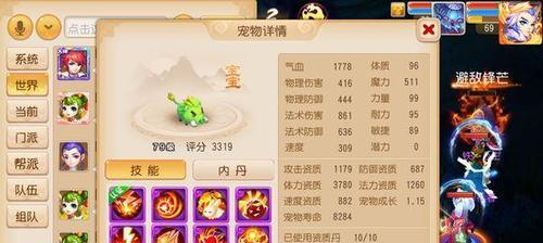 以梦幻西游手游出师顶级奖励获得攻略（教你如何轻松获得顶级出师奖励）  第3张