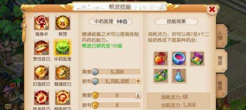 梦幻西游手游打造符攻略（从入门到精通）  第1张