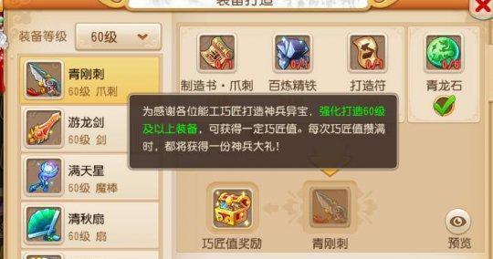 梦幻西游手游打造符攻略（从入门到精通）  第3张