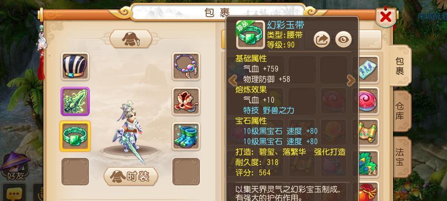 《梦幻西游手游》大唐宝石攻略（选择正确的攻打方式）  第1张