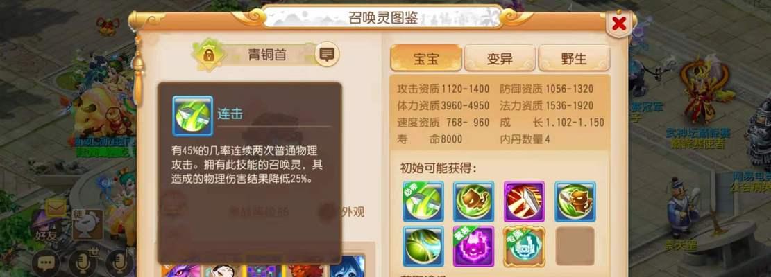 《梦幻西游手游》大唐宝石攻略（选择正确的攻打方式）  第3张