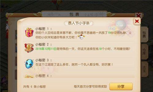 梦幻西游手游低成本洗宝宝技巧大揭秘（玩转游戏）  第1张