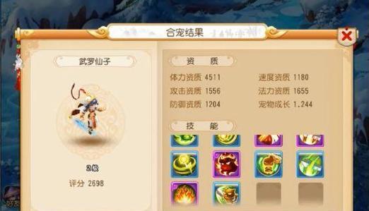 梦幻西游手游低成本洗宝宝技巧大揭秘（玩转游戏）  第2张
