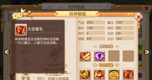 打造最强梦幻西游手游地府助战组合（实用搭配介绍）  第3张