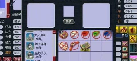 梦幻西游手游地狱阵法27关马面通关攻略（击败地狱魔王）  第1张