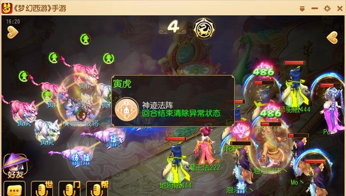 揭秘梦幻西游手游点杀守尸PVP战术攻略（轻松击败对手）  第3张