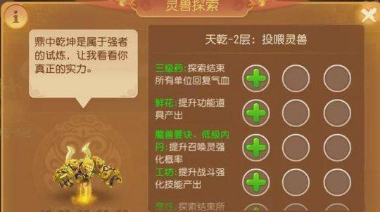 梦幻西游手游法宝进阶攻略（从搭配到技巧）  第1张