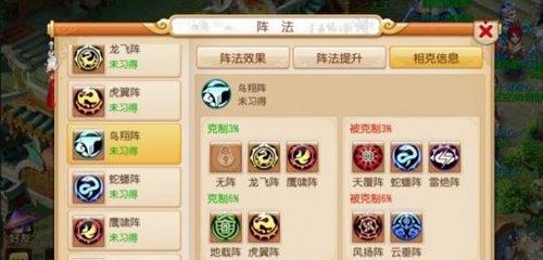 梦幻西游手游法宝进阶攻略（从搭配到技巧）  第2张